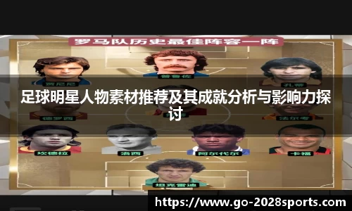 2028体育